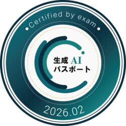 GUGA 生成AIパスポート 認定バッジ
