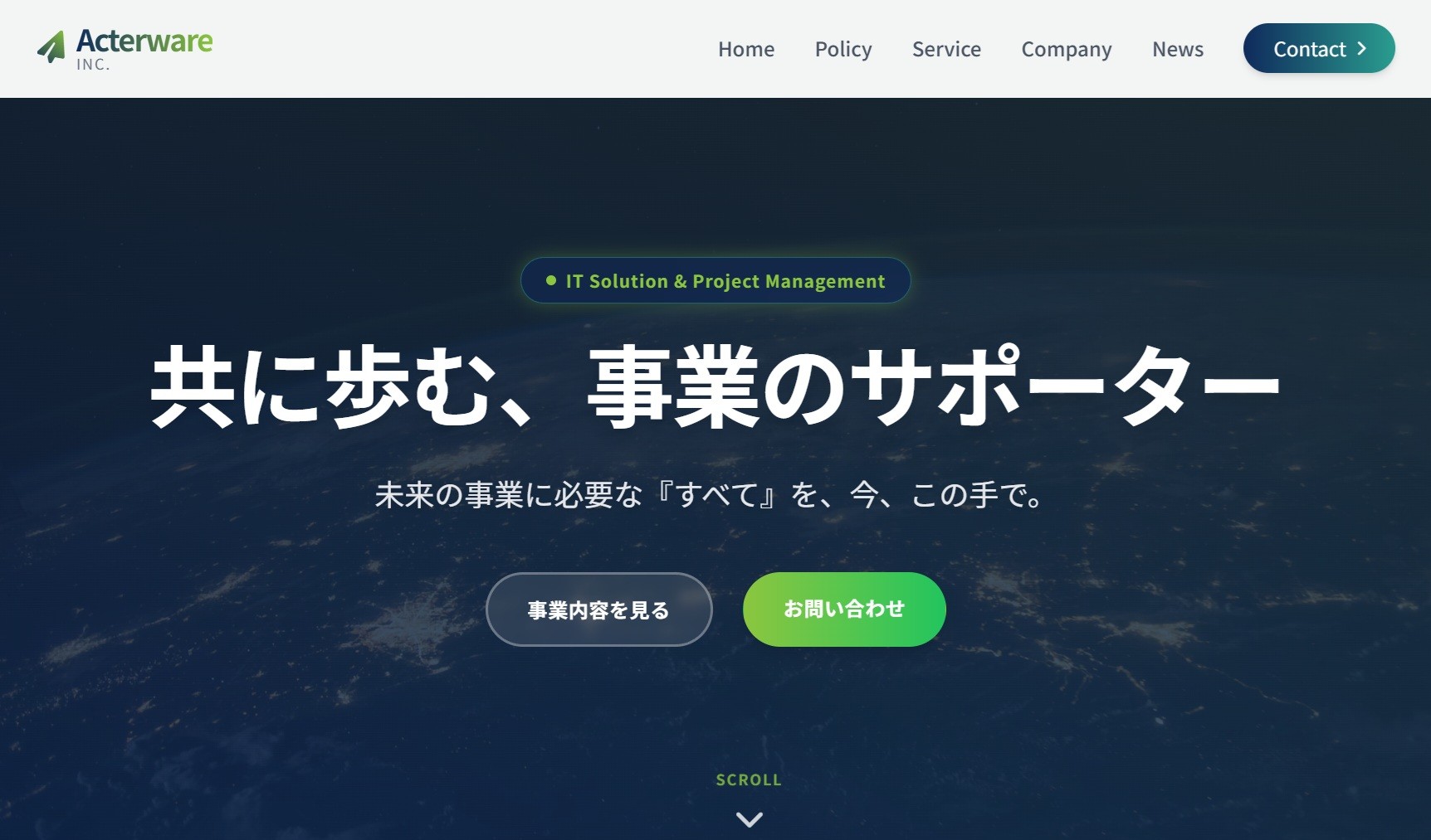 ウェブデザイン ～コーポレートサイトデザイン～